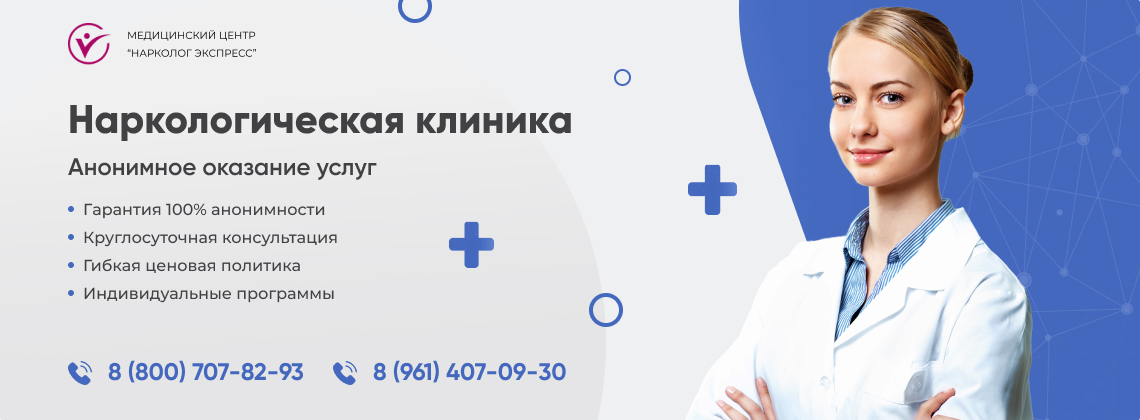 наркологическая-клиника.jpg в Дедеркое | Нарколог Экспресс